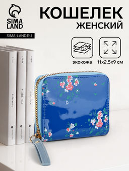 Кошелёк женский на молнии с ремешком, лакированный, синий