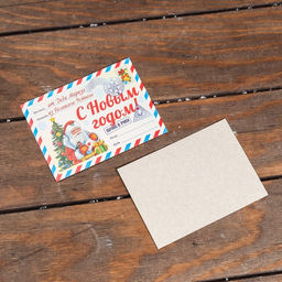 Цена за 5 шт. Подарочная коробка Почта Деда Мороза зеленая 15,5 х 12 х 8 см - Simaland фото 7