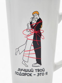 Кружка чайная керамическая «Лучший подарок», 450 мл