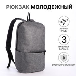 Рюкзак спортивный, водонепроницаемый, маленький, 22×12×35 см, серый