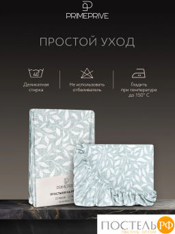 Простыня на резинке PRIME PRIVE ХЕЛМИ хлопок-сатин  фото 10