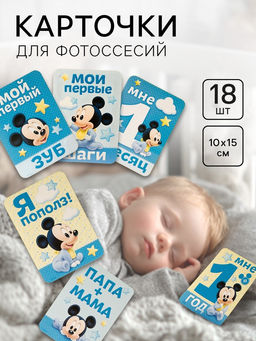 Набор карточек для фотосессий, Микки Маус, 10х15 см - Disney фото 9