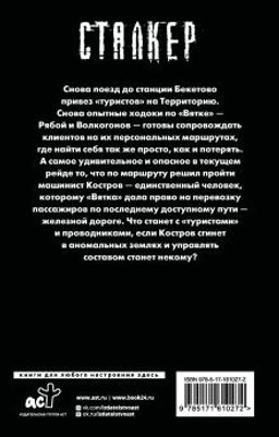 Новая Зона. Калейдоскоп