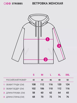 T3332-4 Куртка ветровка женская