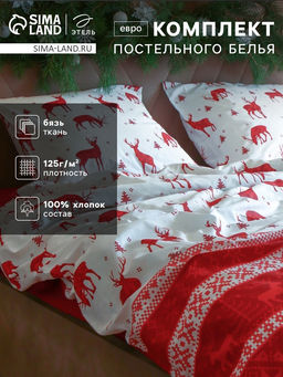 Постельное бельё евро «Этель. Скандинавия», бязь