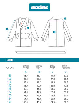 ACOOLA / Плащ детский для мальчиков Romul серый  фото 9