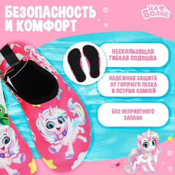 Аквашузы детские «Пони» ONLYTOP, р. 32-33, розовые