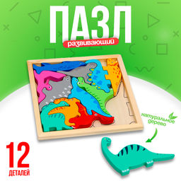 Пазл в рамке «Динозавры» 16.6×16.6×1.2 см