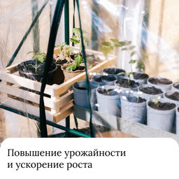 Парник-стеллаж, 2 полки, 93×22×69 см, металлический каркас d=12 мм, чехол плёнка 80 мкм, Greengo