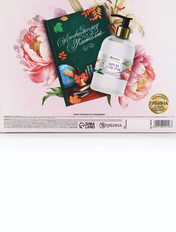 Подарочный набор Любимому учителю, крем для рук 300 мл, ежедневник, А5, 80 листов, Чистое счастье