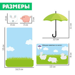 Развивающий набор Кто под зонтиком - Iq-zabiaka фото 4