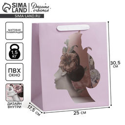 Цена за 2 шт. Пакет подарочный ламинированный с пластиковым окном, упаковка, «Лилия», 30.5 х 25 х 17.5 см