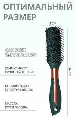Расчёска массажная, прорезиненная ручка, 5×24(±1) см, цвет зелёный, золотистый