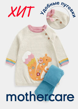 Mothercare / Платье и колготки в комплекте