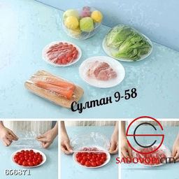 Крышки-чехлы для хранения продуктов (100 шт)