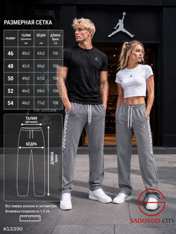 Спортивные штаны на резинке - Bruno фото 3