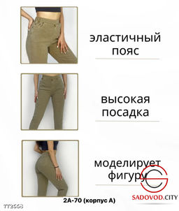 Женские джинсы на резинке - Bruno фото 6