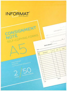 Бланк самокопирующийся двухслойный INFORMAT НАКЛАДНАЯ А5 (148х208 мм), 50 комплектов, скл...