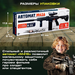 Автомат М416, стреляет мягкими пулями, работает от аккумулятора - X-FORCE фото 3
