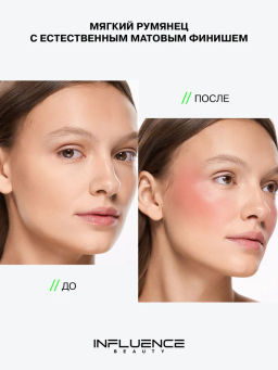 Румяна кремовые Influence Beauty Cream Skills коричнево-розовый  фото 7