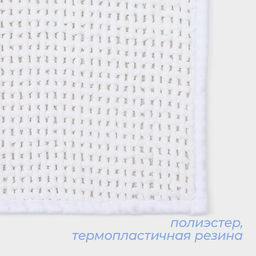 Коврик для ванной и туалета SAVANNA, полиэстер, 80?50 см, молочный  фото 3