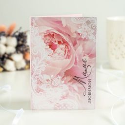 Открытка 4 шоколадки "Любимой маме (цветы и кружево)"