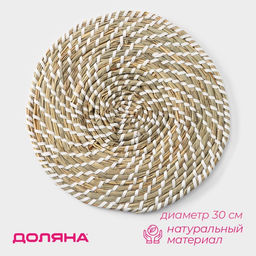 Салфетка сервировочная на стол Доляна Солнце, d=30 см, цвет белый  фото 8