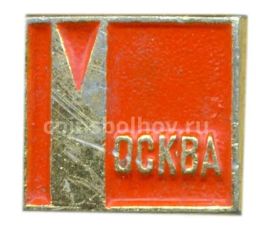 Значок Москва