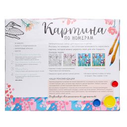 Картина по номерам на холсте с подрамником Еноты под луной 40 50 см - Школа талантов фото 7