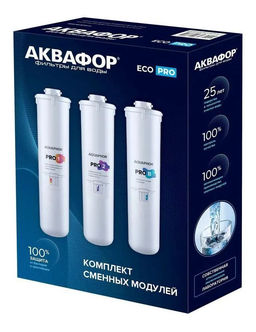 Комплект сменных модулей Eco Pro (Pro 1-Pro 2-Pro B)