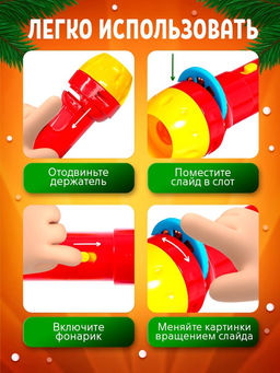 Игровой набор с проектором и книгами Новогодний проектор. Лошадь, свет, 3 сказки - Zabiaka фото 5