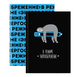 Записная книжка арт. 68038 ФРАЗЫ С ХАРАКТЕРОМ. ЛЕНИВЕЦ / А6+, 120х165 мм, 96 л., интегральный перепл