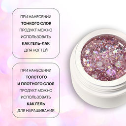 Гель лак для ногтей, с блёстками, трехфазный, 8 мл, LED/UV, розовый