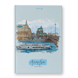 Светоч А242 Артбук (Скетчбук), матовая ламинация, блок белый, 7Бц, A4 100 г/м2 сшивка 64 л. 4 шт. Круиз 01654