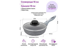 Сковорода глубокая 18 см ГАРМОНИЯ ВКУСА Серый мрамор С КРЫШКОЙ ф18, н/р, 33,5*19*10 см - Elan gallery фото 2