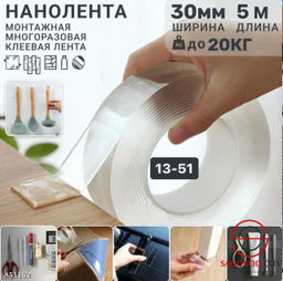 Самоклеющаяся лента скотч