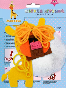 Игрушка из фетра «Жирафик», набор для творчества