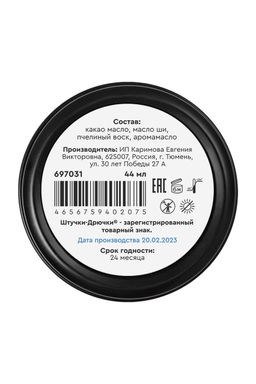 Массажная плитка Штучки-Дрючки Кокетка, 44г  фото 4