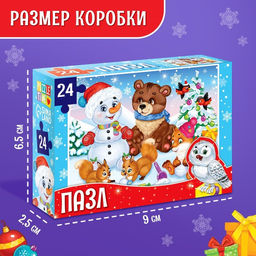 Цена за 3 шт. Пазл «Праздник у зверят», 24 элемента