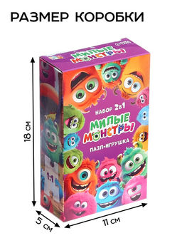 Цена за 2 шт. Пазл с игрушкой «Милые монстрики» набор 2в1, 54 детали