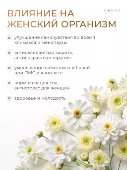 Изофлавоны комплекс в капсулах для женского здоровья - NUTRIHEAL фото 2