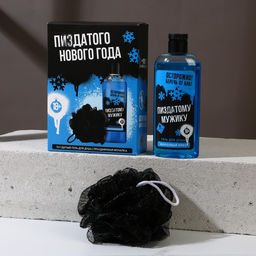 Новогодний подарочный набор косметики Классного Нового года, гель для душа 250 мл и мочалка для тела, Чистое счастье, 18+