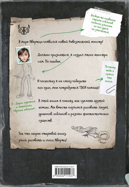 Гид по рисованию комиксов