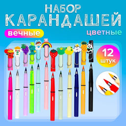 Набор карандашей Calligrata, цветные, 12 цветов
