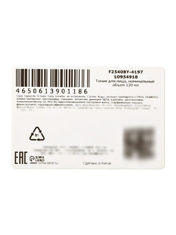 Тоник для лица для выравнивания цвета кожи Kormesic, 130 мл