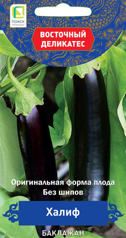 Баклажан Халиф (А)(серия Восточ.делик.) (ЦВ) 0,25гр - Поиск фото 2