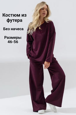 Костюм футер с брюками палаццо