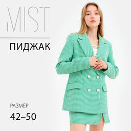 Пиджак женский двубортный MIST, размер 50, цвет зелёный, белый