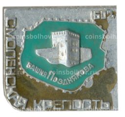 Значок Смоленская крепость  Башня Позднякова