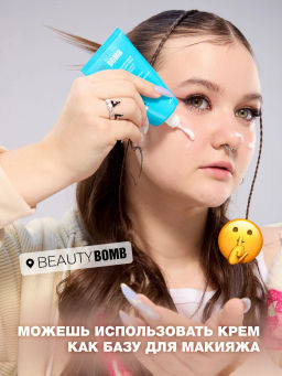 Крем увлажняющий Beauty Bomb Waterbomb для лица 50 мл  фото 8
